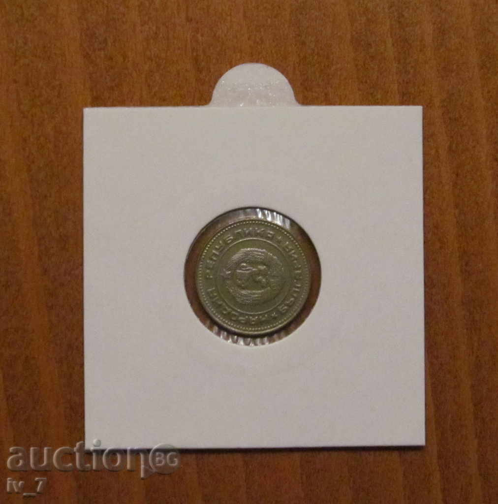 CURIOSITY - 10 cents 1974 CURIOSITY - 10 cents 1974