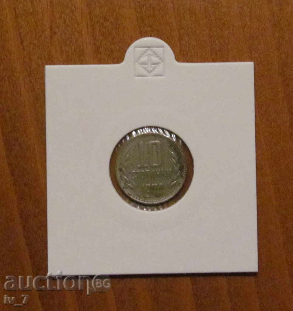 COURAGE - 10 stotinki 1974 year with price 24.99 BGN | € 12.78 COURAGE - 10 stotinki 1974 year with price 24.99 BGN | € 12.78