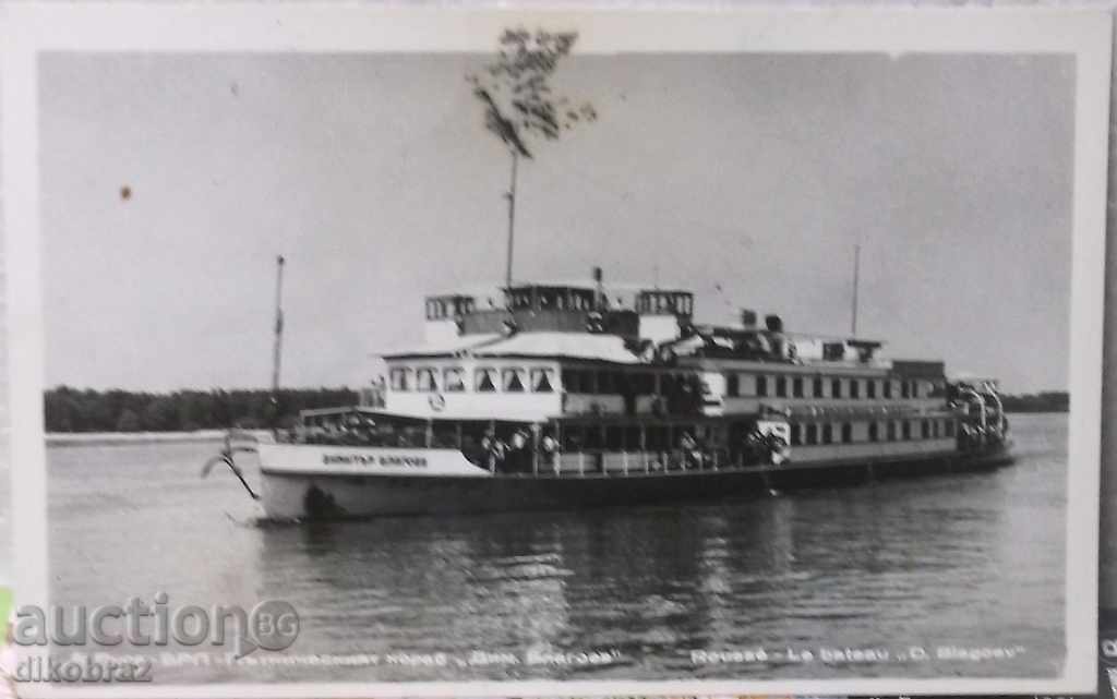Rousse Ναυτιλία - Επιβατηγό πλοίο Μπλαγκόεφ - 1961