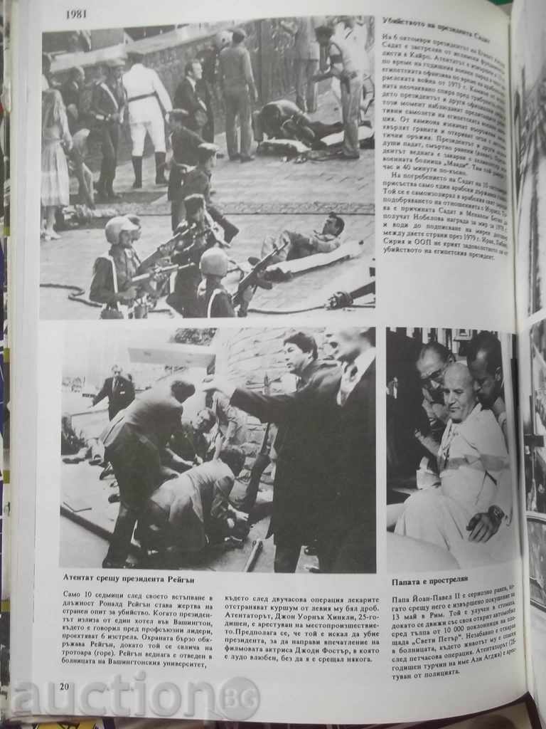 Cronica secolului 20 în cinci volume. Volumul 1-5 cu preț 40.00 BGN | € 20.45 Cronica secolului 20 în cinci volume. Volumul 1-5 cu preț 40.00 BGN | € 20.45