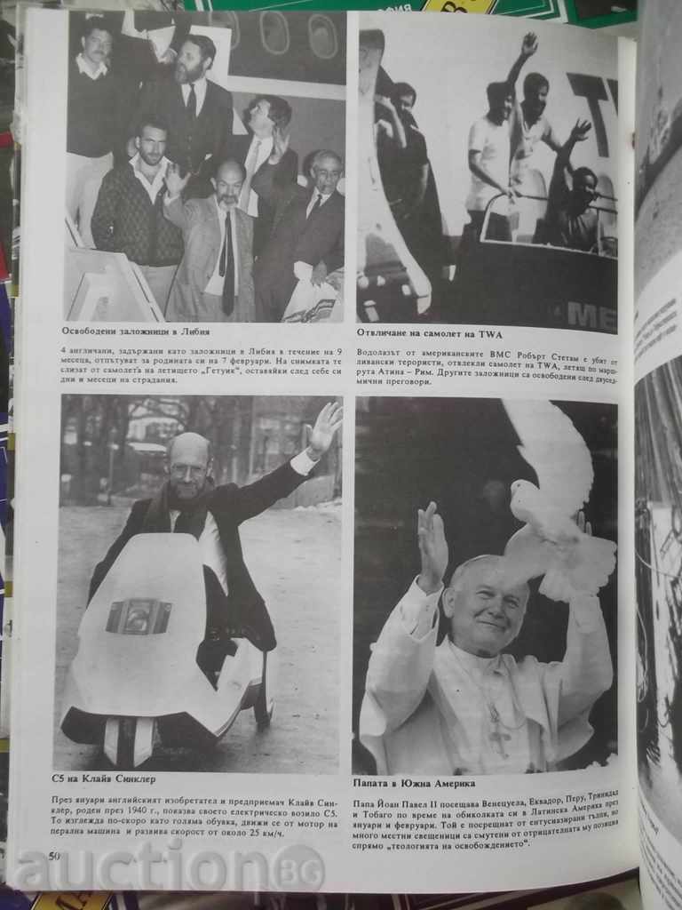 Licitație Cronica secolului 20 în cinci volume. Volumul 1-5 Licitație Cronica secolului 20 în cinci volume. Volumul 1-5