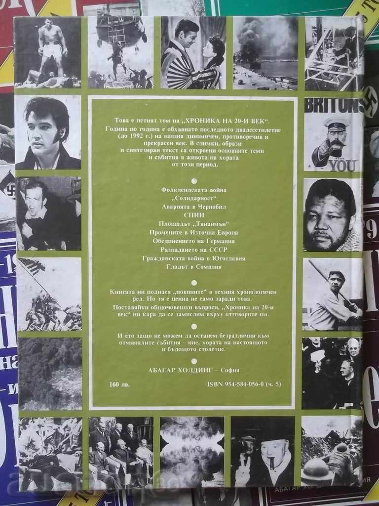 Cronica secolului 20 în cinci volume. Volumul 1-5 - 5 Cronica secolului 20 în cinci volume. Volumul 1-5 - 5