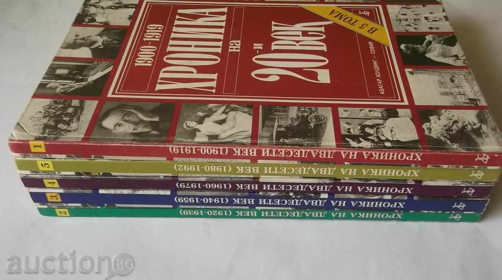 Cronica secolului 20 în cinci volume. Volumul 1-5 - 7 Cronica secolului 20 în cinci volume. Volumul 1-5 - 7