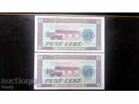 Αλβανία lot 2 of 5 light 1976 aUNC serial numbers