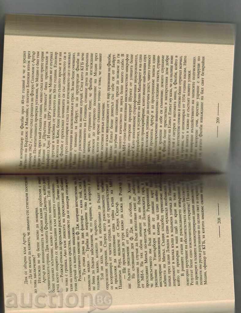 Auction  SPIRIT HUNTER - PETER RIGHT