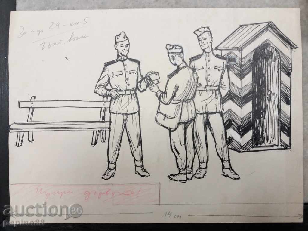 Desen de soldați de pază