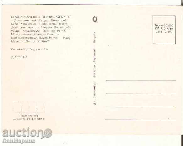 Βουλγαρία Πέρνικ κάρτα Kovachevtsi σπίτι-muzeyG.Dimitrov3 * με τιμή 0.70 BGN | € 0.36 Βουλγαρία Πέρνικ κάρτα Kovachevtsi σπίτι-muzeyG.Dimitrov3 * με τιμή 0.70 BGN | € 0.36