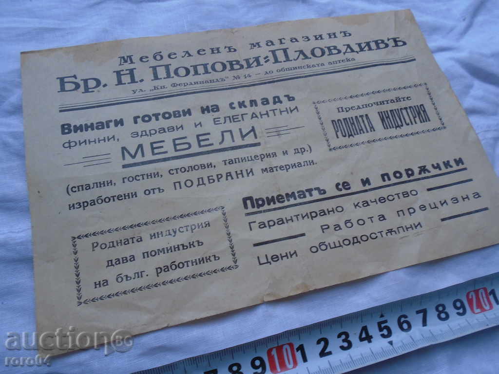 Delivery of STAR ADVERTISING BROCHURE - KINGDOM OF BULGARIA