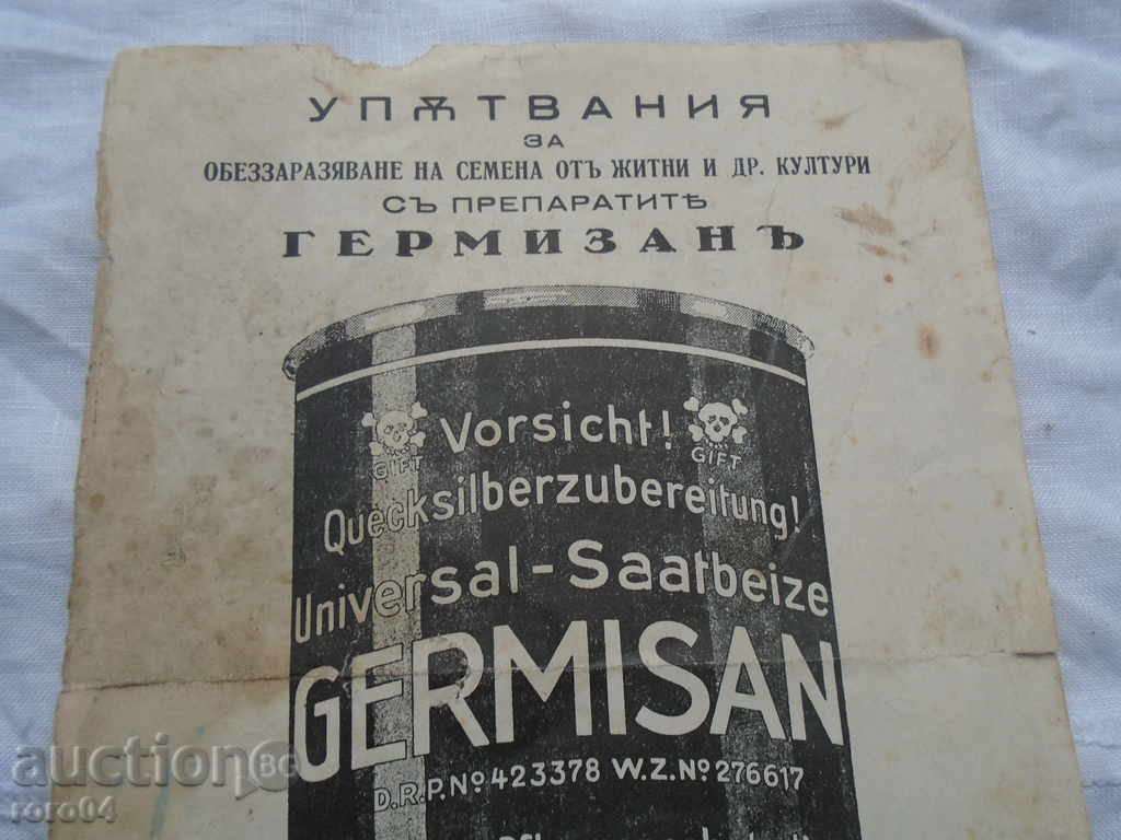 Auction  STAR ADVERTISING BROCHURE - KINGDOM OF BULGARIA