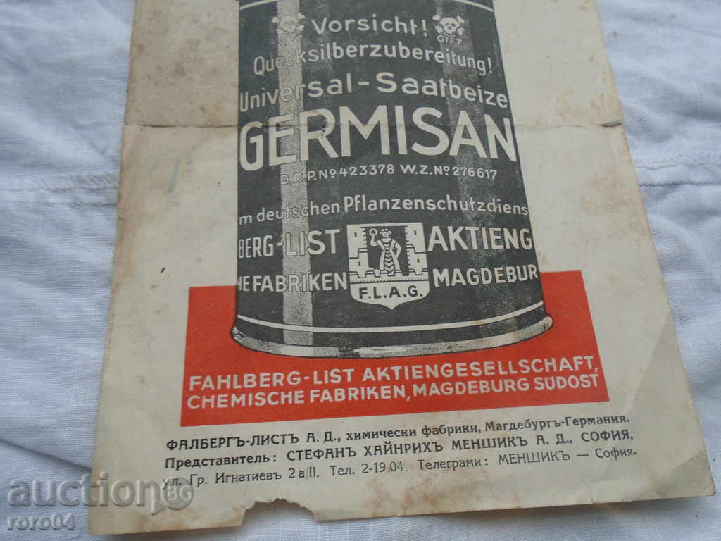 Delivery of STAR ADVERTISING BROCHURE - KINGDOM OF BULGARIA