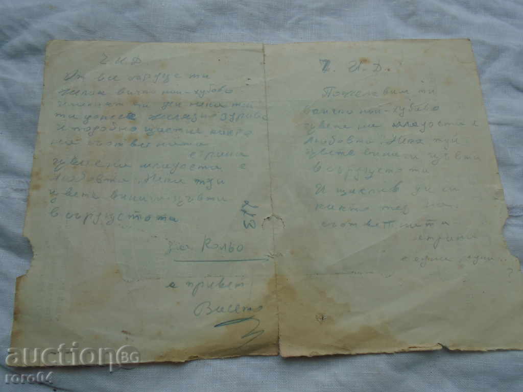 STAR ADVERTISING BROCHURE - KINGDOM OF BULGARIA - 5