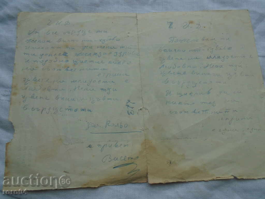 STAR ADVERTISING BROCHURE - KINGDOM OF BULGARIA - 6