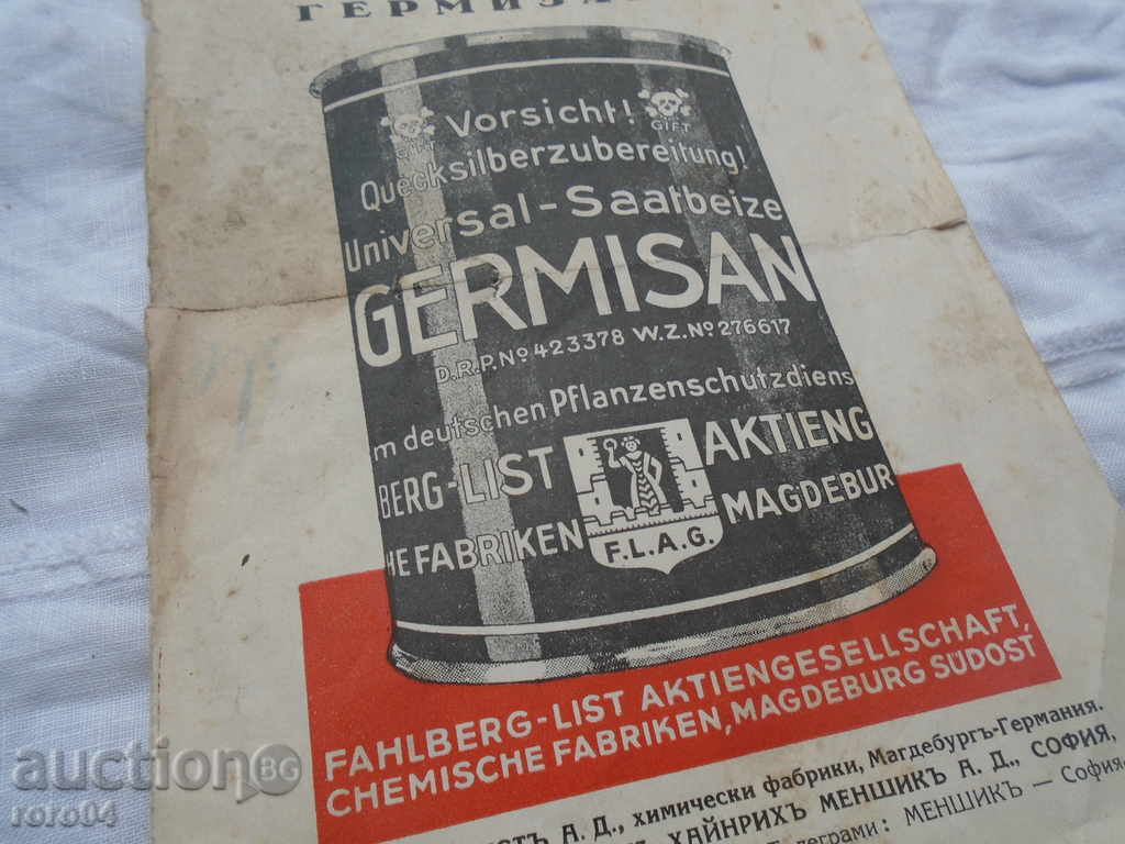 STAR ADVERTISING BROCHURE - KINGDOM OF BULGARIA - 7