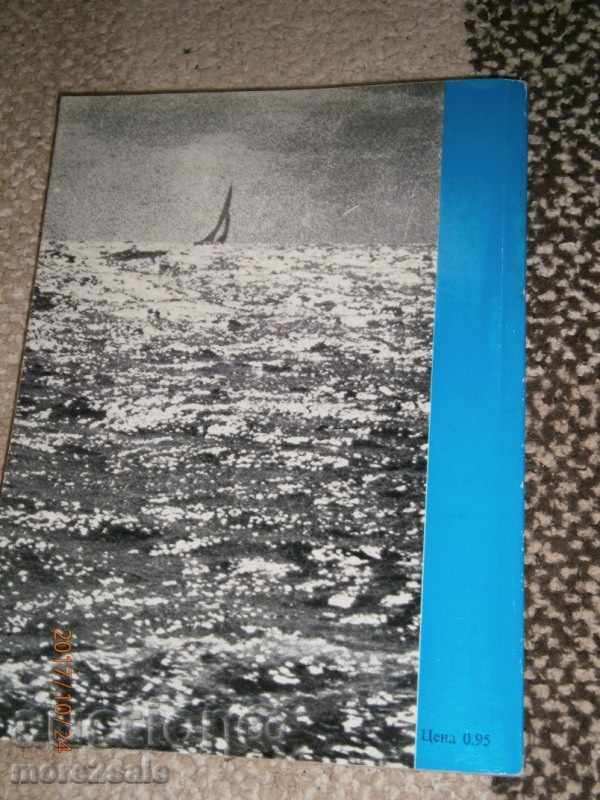 ASEN DREAMZHIEV - ON THE ROUTE OF ANCIENT SEAFARERS - 140 ST - 7