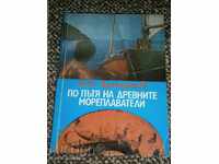 ASEN DREAMZHIEV - ON THE ROUTE OF ANCIENT SEAFARERS - 140 ST