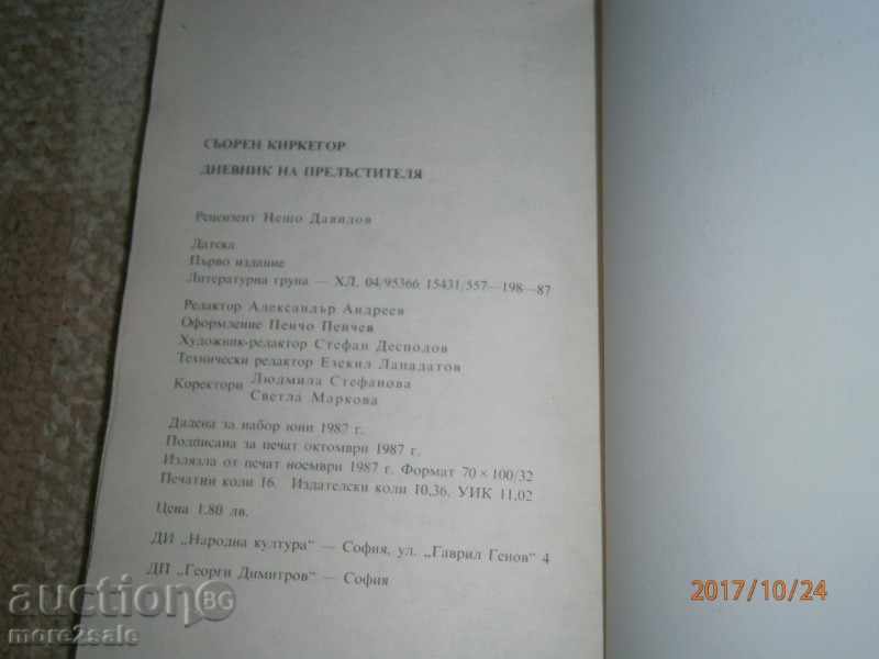 SURGERY KYRKEEGOR - THE TRANSLATOR'S LIBRARY - 1987 Г / 254 СТР - 5 SURGERY KYRKEEGOR - THE TRANSLATOR'S LIBRARY - 1987 Г / 254 СТР - 5