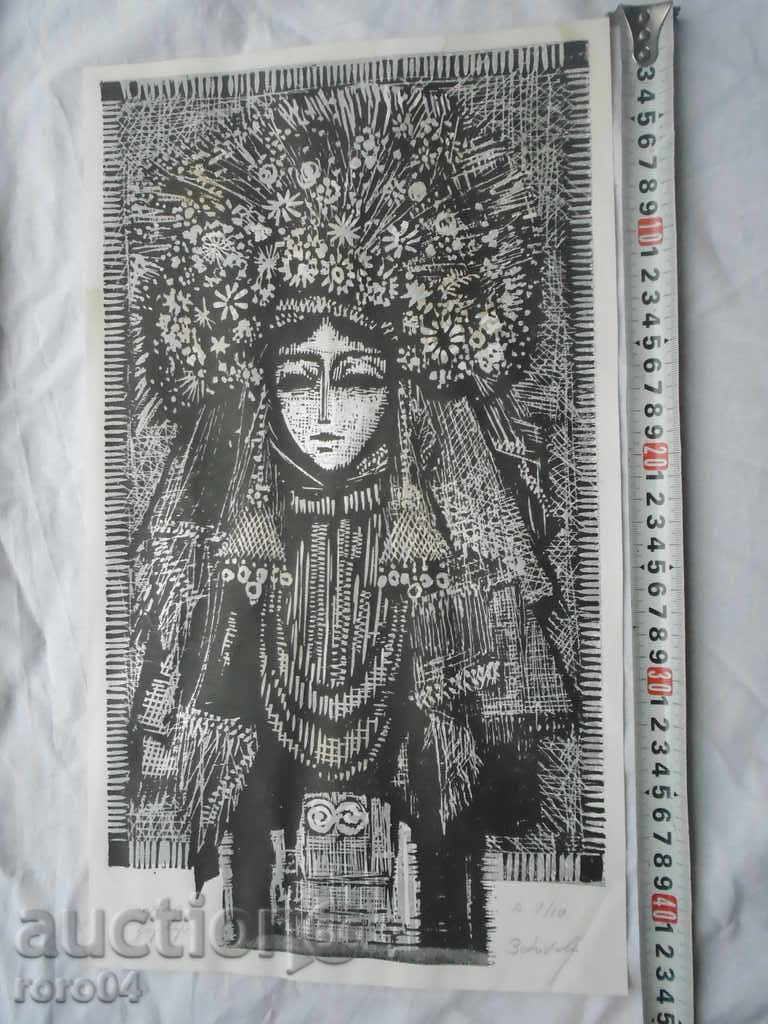 ZLATKA Oak (1927 - 1997) - Νύφη με τιμή 530.00 BGN | € 270.98