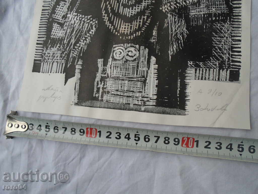 ZLATKA Oak (1927 - 1997) - Νύφη - 6