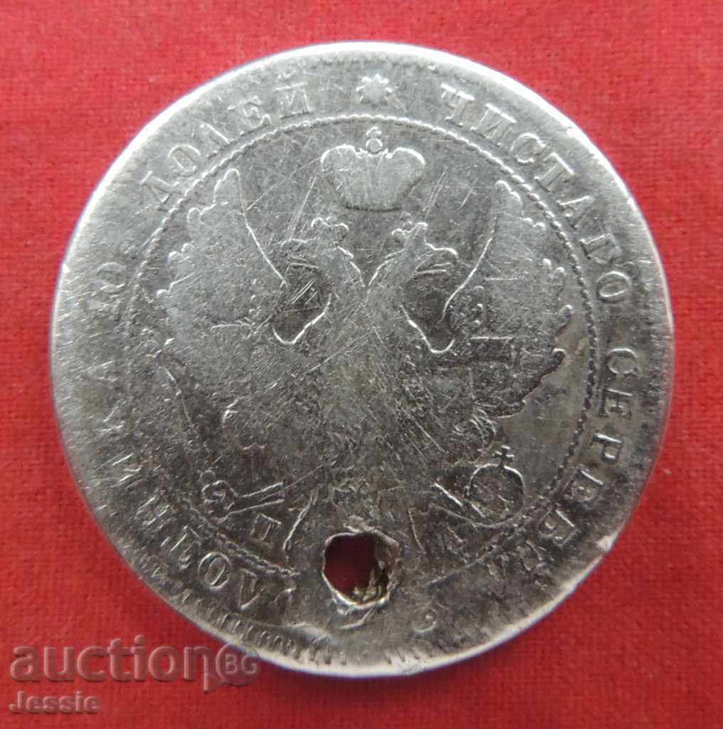 1 half 1846 Russia silver (SPB-MW) with price 29.80 BGN | € 15.24 1 half 1846 Russia silver (SPB-MW) with price 29.80 BGN | € 15.24