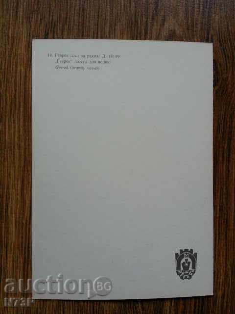 Auction CARDS.COLECTION.CARDS Auction CARDS.COLECTION.CARDS