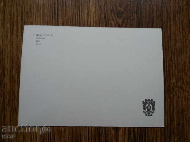 Licitație KARTICHKA.KOLEKTSIYA.KARTICHKI Licitație KARTICHKA.KOLEKTSIYA.KARTICHKI