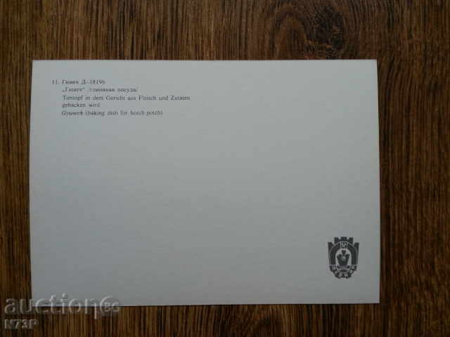 Auction CARDS.COLECTION.CARDS Auction CARDS.COLECTION.CARDS