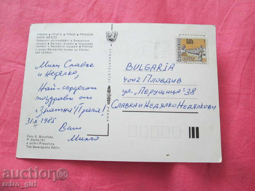 Sell an old picture. with price 1.40 BGN | € 0.72 Sell an old picture. with price 1.40 BGN | € 0.72