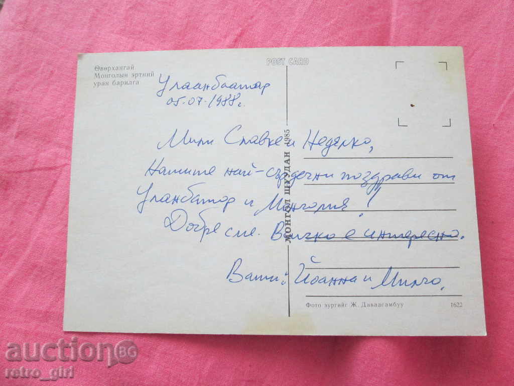 Sell an old picture. with price 1.40 BGN | € 0.72 Sell an old picture. with price 1.40 BGN | € 0.72