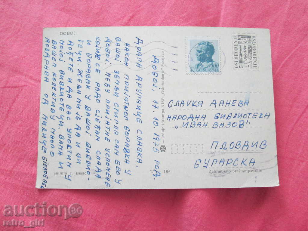 Sell an old picture. with price 1.40 BGN | € 0.72 Sell an old picture. with price 1.40 BGN | € 0.72