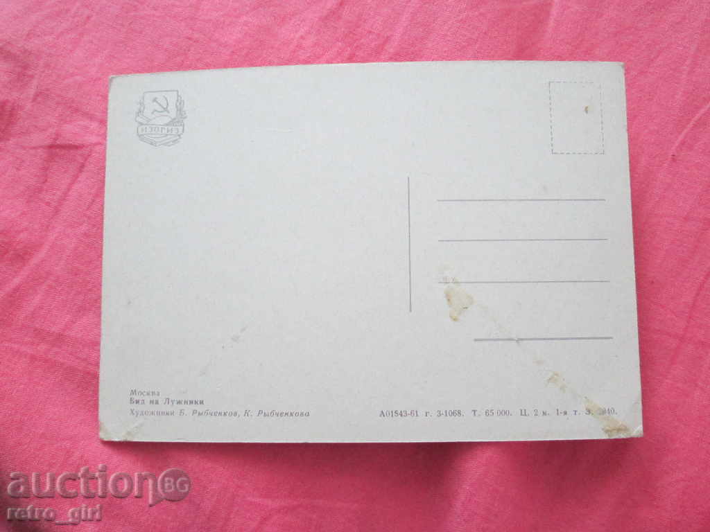 Sell ​​an old picture. with price 1.40 BGN | € 0.72