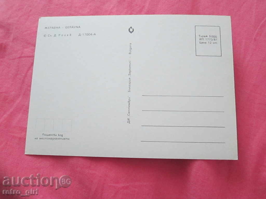 Sell an old picture. with price 1.40 BGN | € 0.72 Sell an old picture. with price 1.40 BGN | € 0.72