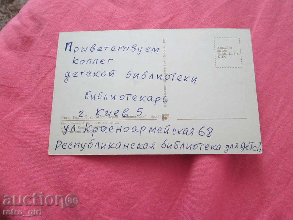 Sell an old picture. with price 1.40 BGN | € 0.72 Sell an old picture. with price 1.40 BGN | € 0.72