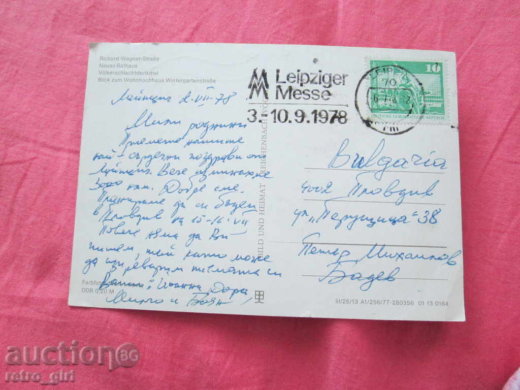 Sell an old picture. with price 1.40 BGN | € 0.72 Sell an old picture. with price 1.40 BGN | € 0.72