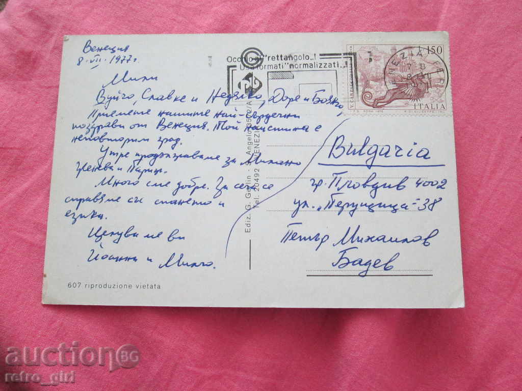 Sell an old picture. with price 1.40 BGN | € 0.72 Sell an old picture. with price 1.40 BGN | € 0.72