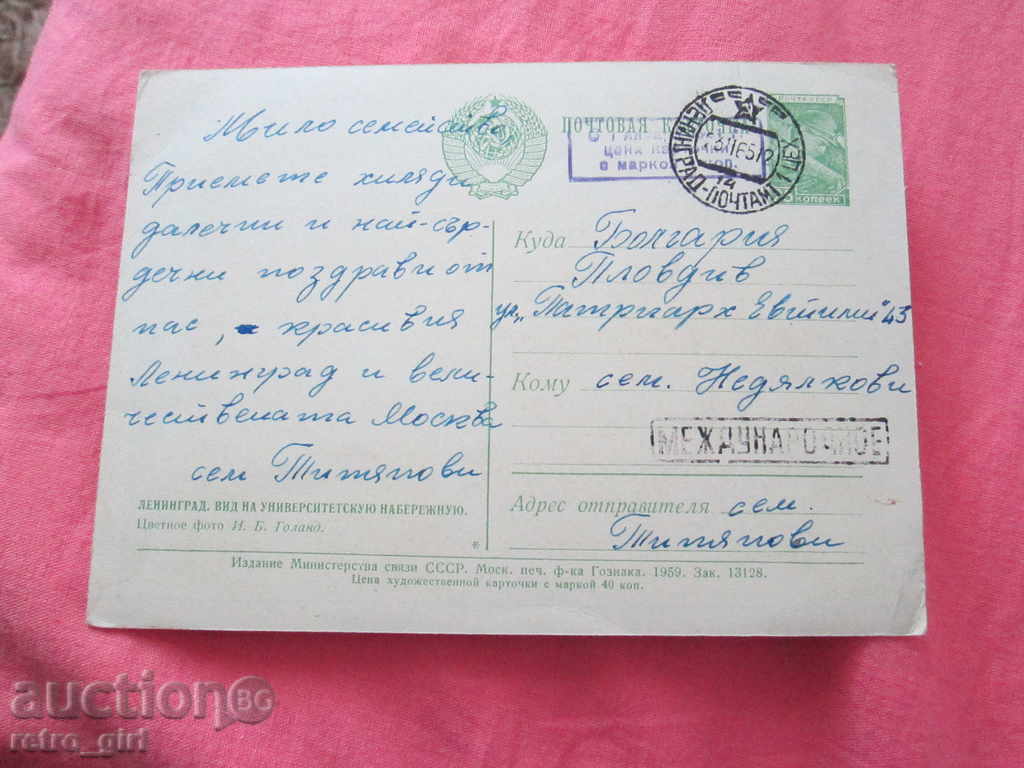 Η πώληση μια παλιά φωτογραφία. με τιμή 1.40 BGN | € 0.72 Η πώληση μια παλιά φωτογραφία. με τιμή 1.40 BGN | € 0.72