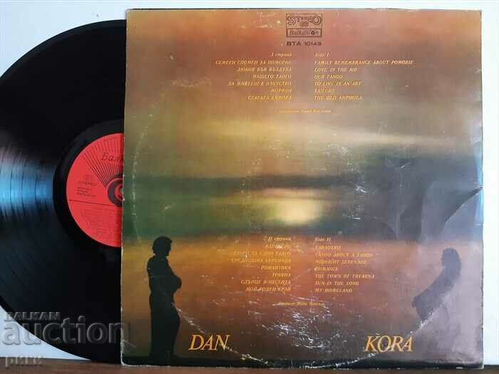 BTA 10143 Stefka Berova Jordan Marchinkov Family memory 1978 with price 8.00 BGN | € 4.09