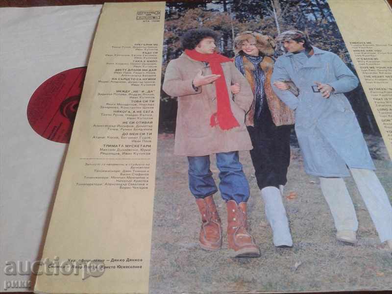 BTA 10986 Duet Rhyton Hug me 1982 with price 9.00 BGN | € 4.60