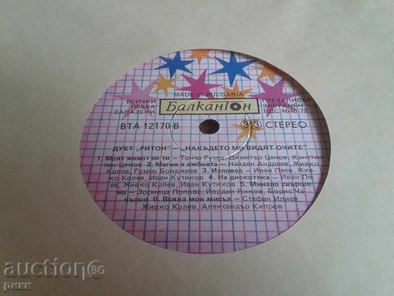 BTA 12170 Ryton Duet 1987 with price 4.00 BGN | € 2.05 BTA 12170 Ryton Duet 1987 with price 4.00 BGN | € 2.05