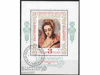 1991. Bulgaria. 450 years since the birth of El Greco.