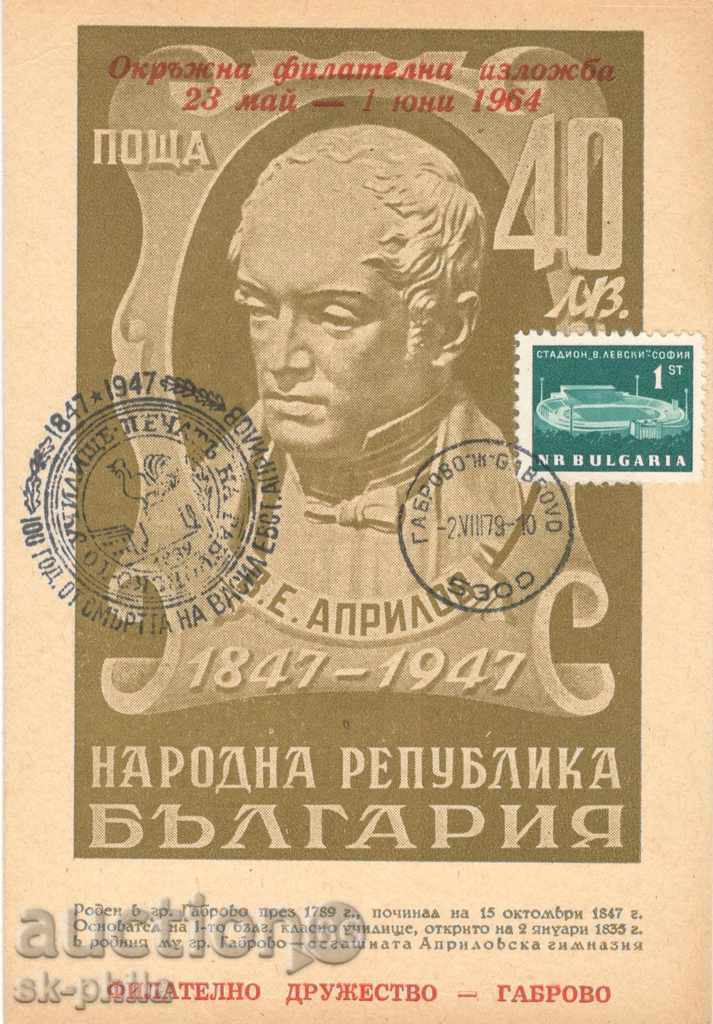 Vechea carte poștală - Vasil Aprilov / 1789-1847 /