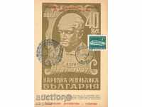 Παλιά καρτ-ποστάλ - Βασίλ Aprilov / 1789-1847 /