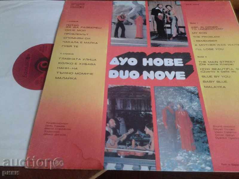 BTA 10313 Duo Nove with price 5.00 BGN | € 2.56 BTA 10313 Duo Nove with price 5.00 BGN | € 2.56