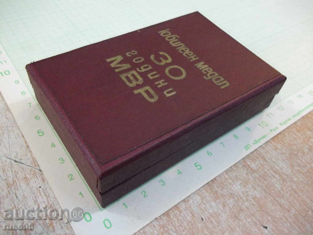 Delivery of Box for "Jubilee Medal * 30 Years of MoI" Delivery of Box for "Jubilee Medal * 30 Years of MoI"