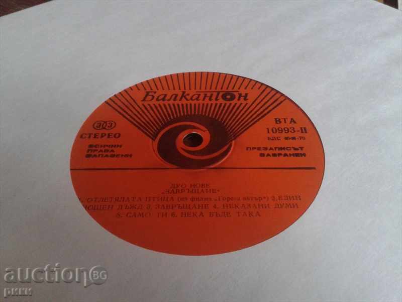 BTA 10993 Duo Nove - Return 1983 with price 1.00 BGN | € 0.51 BTA 10993 Duo Nove - Return 1983 with price 1.00 BGN | € 0.51