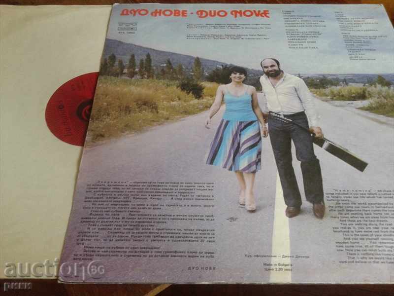 BTA 10993 Duo Nove - Return 1983 with price 5.00 BGN | € 2.56