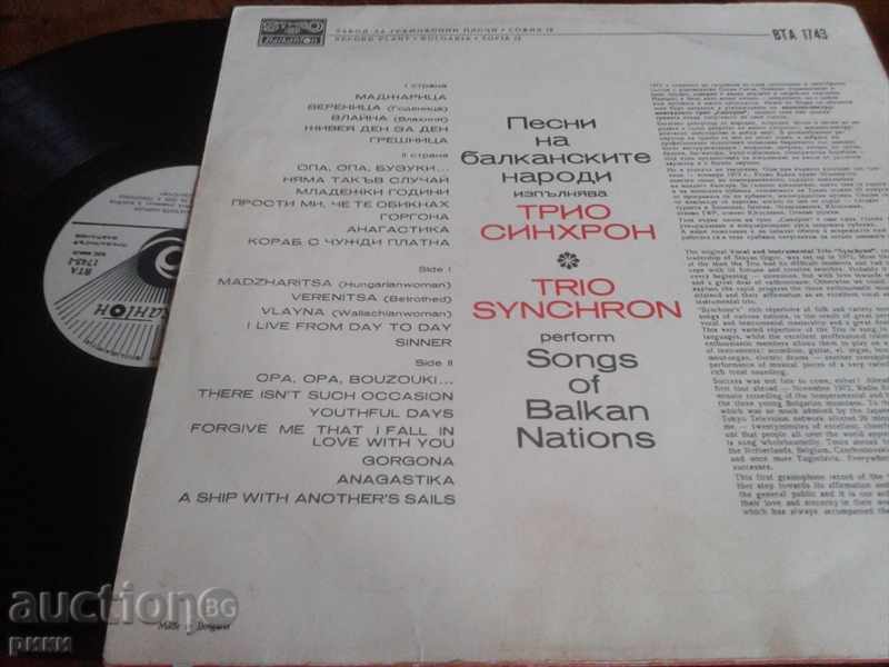 BTA 1743 Trio Synchronous Songs of the Balkan Peoples with price 7.00 BGN | € 3.58 BTA 1743 Trio Synchronous Songs of the Balkan Peoples with price 7.00 BGN | € 3.58