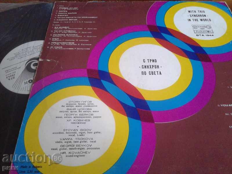 BTA 1944 With Trio Synchron in the World 1977 with price 10.00 BGN | € 5.11 BTA 1944 With Trio Synchron in the World 1977 with price 10.00 BGN | € 5.11