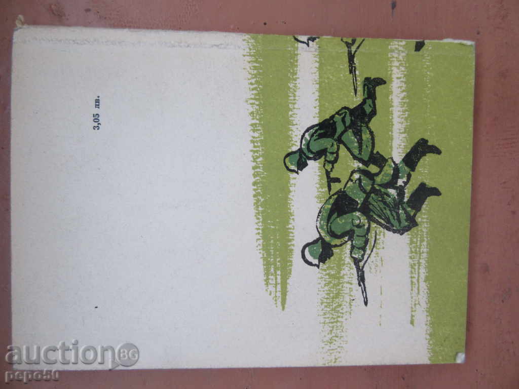 Auction SECOND ROTA - Pavel Vezhinov / 1961г / Auction SECOND ROTA - Pavel Vezhinov / 1961г /