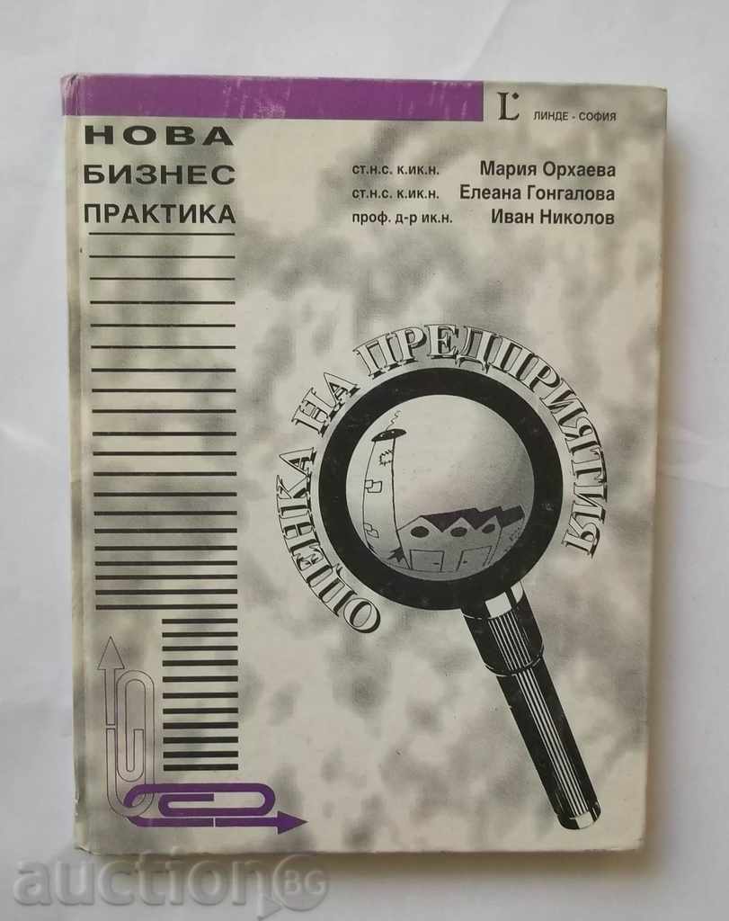 Αξιολόγηση των επιχειρήσεων - Μαρία Orhaeva, Ελεάνα Gongalova 1995