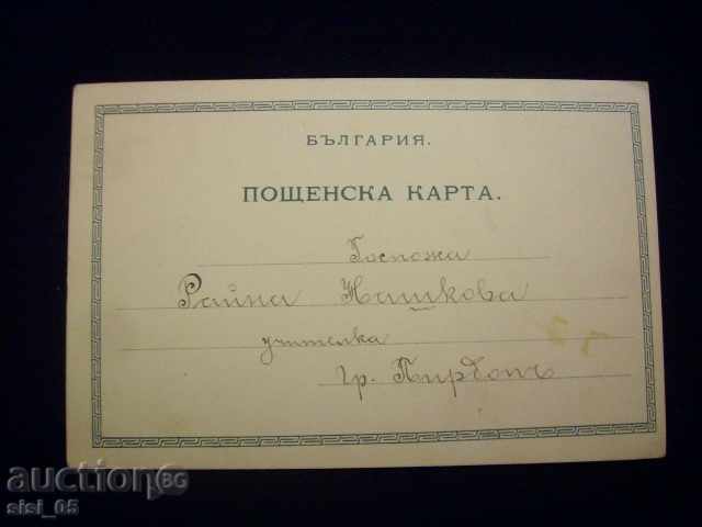Postcard Bulgaria-Rila-Lake colorful with price 20.00 BGN | € 10.23